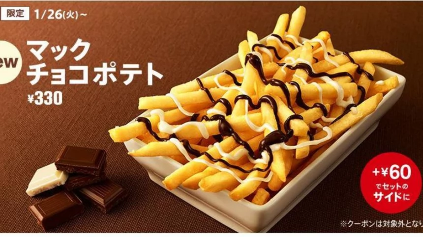 Гарнир или десерт? Новинку от «Макдоналдс» первыми оценят японцы